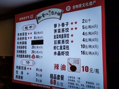 -许老八包子铺羊汤馆(绿地世纪城店)