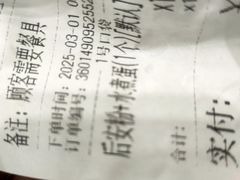 -许佳后安粉汤店
