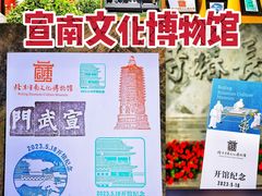 -宣南文化博物馆