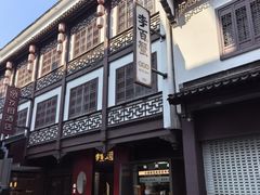 -李百蟹·江南蟹黄面·河景餐厅(夫子庙总店)