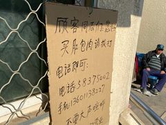 -姚记肚包肉(牛街春风社区店)