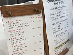 -COMPANION COFFEE小伴咖啡