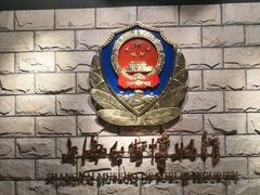 -上海公安博物馆