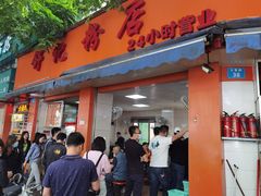 门面-舒记粉店(七星路店)