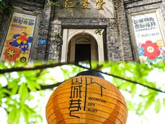 -山城巷传统风貌区