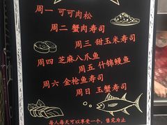 菜单-池田寿司·4H鲜作(西直门凯德华联店)