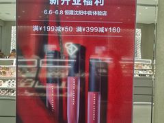 -皇城恒隆广场