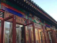 门面-李小老烧饼(常营民族家园店)