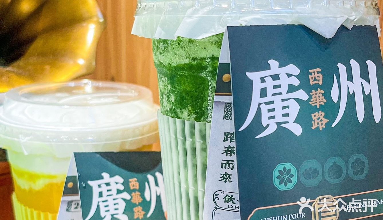 在广州｜来西华路一定带上256G胃㊙️