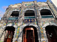 -北平楼·烤鸭·北京菜(牡丹园店)