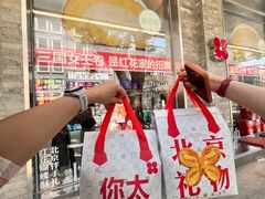 -红花点心局(护国寺店)