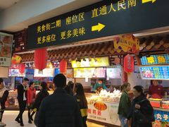 门面-东门町美食街