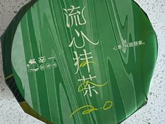 -辛一·铜锣烧(大宁久光店)