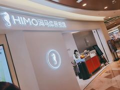 -海马体照相馆(南京虹悦城店)