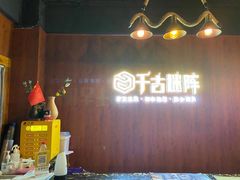-千古迷阵密室逃脱·剧本推理(成都旗舰店)