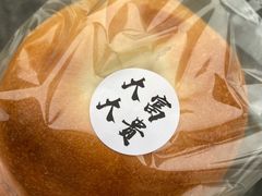 黄油贝果-富贵面包公司(运河店)