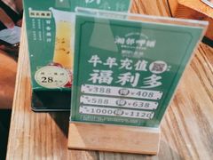 -湘邻呷铺·田园家宴(汉基广场店)