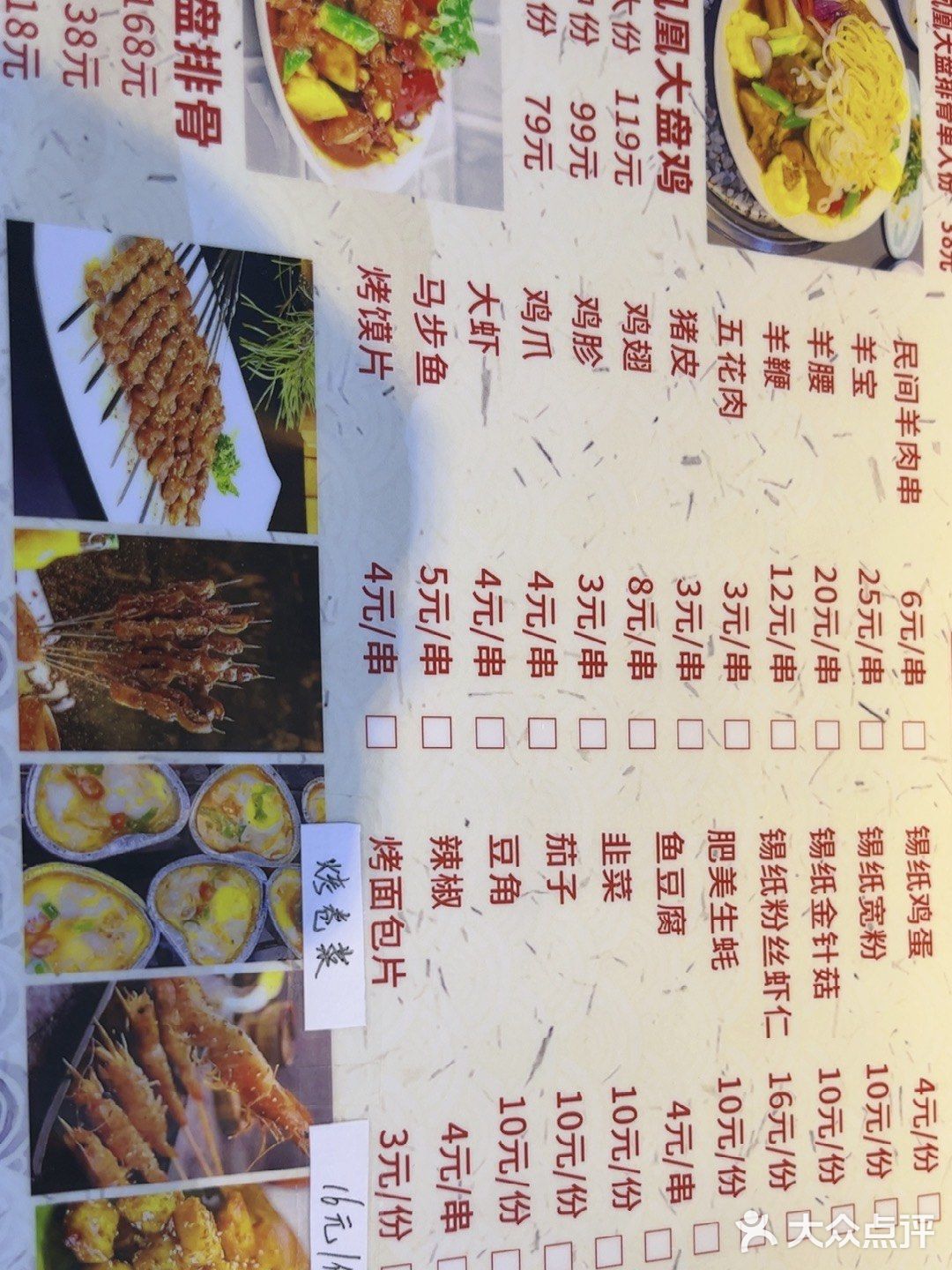 调侃肯定是运城的，-问，真的是老乡啊，这味