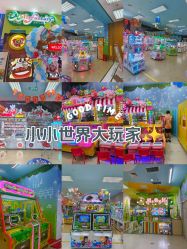 -莫莉幻想儿童乐园(北京丰台永旺店)