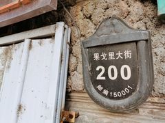 -圣·阿列克谢耶夫教堂