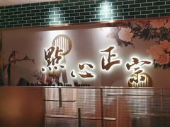 -点都德(长泰广场店)