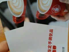 android_upload_pic-太平洋咖啡(市府恒隆二店)