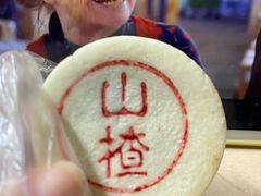 山楂糕-采芝斋(延安路店)
