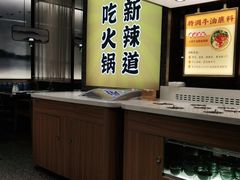 自助取餐区-新辣道鱼火锅(上地华联店)