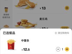 -麦当劳(酒仙桥路店)