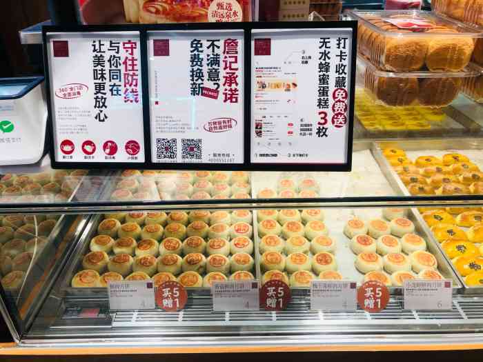 詹记桃酥(周浦万达店)-"这家店新开的时候,排队厉害,我对糕点不是.