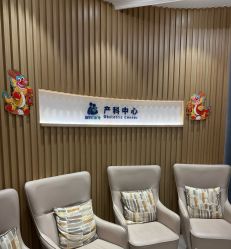 -北京美中宜和北三环妇儿医院