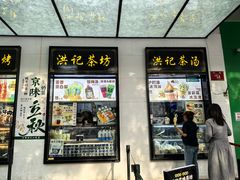 -牛街洪记小吃店(牛街店)