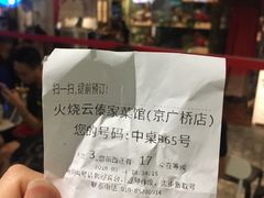 -浩海火烧云傣家菜(京广店)