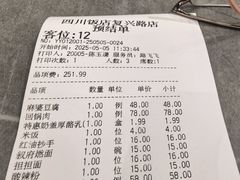 -四川饭店(城乡购物中心店)