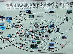 -武陵山森林公园