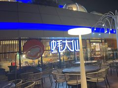 -蚝大仙横琴生蚝火锅(日月贝店)