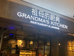 门面-G+KITCHEN(龙湖狮山天街店)