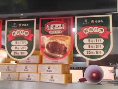 -老盛昌(梅陇店)