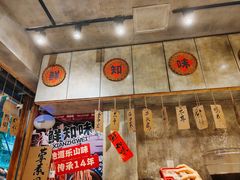 -嘉州鲜知味钵钵鸡(奎星楼店)