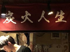 -半藏居酒屋(香港花园店)