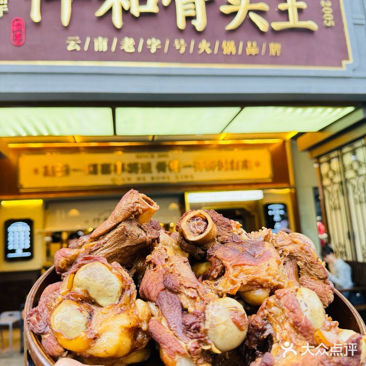 昆明|我宣布吃筒子骨还得是它‼️