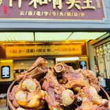 昆明｜我宣布吃筒子骨还得是它‼️