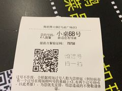 账单-海底捞火锅(石厦时代广场店)