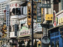 -横店广州街·香港街