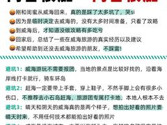 -威海华夏城景区