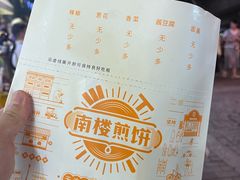 -南楼煎饼(滨江道店)