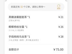-LELECHA乐乐茶(美罗城店)