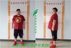 -易健减肥训练营