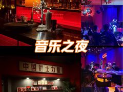 -JZ Club 爵士酒吧(上海店)
