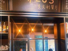 -LMPLUS意大利餐厅(清华店)